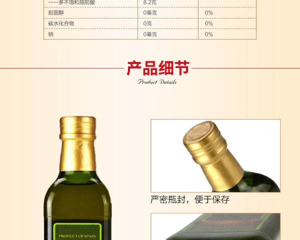 橄榄油-500ml_19.jpg